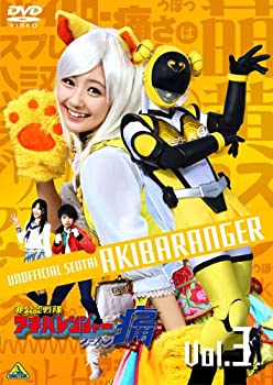 【中古】【非常に良い】非公認戦隊アキバレンジャー シーズン痛 vol.3 [DVD]｜IINEX