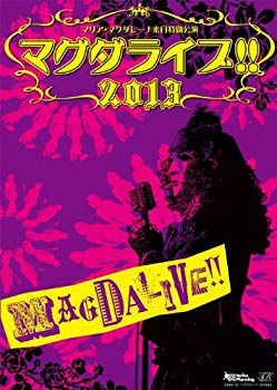 【中古】マグダライブ! ! 2013 [DVD] rdzdsi3｜IINEX