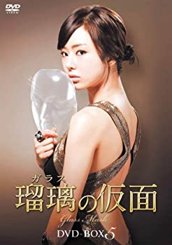【中古】【非常に良い】瑠璃(ガラス)の仮面 DVD-BOX5|IINEX