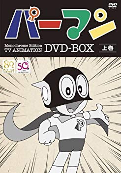 【中古】モノクロ版TVアニメ パーマン DVD BOX 上巻(期間限定生産) d2ldlup｜IINEX