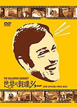 【中古】【非常に良い】世界の料理ショー ~DVD SPECIAL PRICE -BOX~ qqffhab|IINEX