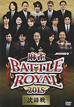 【中古】麻雀 BATTLE ROYAL 2015 次鋒戦 [DVD]｜IINEX