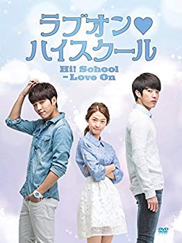 【中古】【非常に良い】「ラブオン・ハイスクール」DVD BOX-II w17b8b5｜IINEX