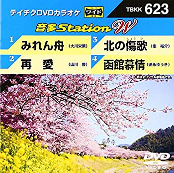 【中古】テイチクDVDカラオケ 音多Station W ggw725x｜IINEX