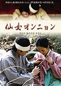 【中古】【非常に良い】仙女オンニョン [DVD] 2zzhgl6｜IINEX