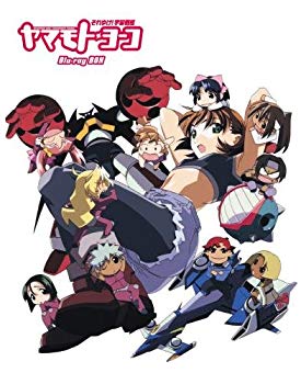 【中古】それゆけ! 宇宙戦艦ヤマモト・ヨーコ Blu-ray BOX【初回限定版】 2zzhgl6|IINEX