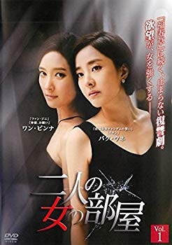【中古】二人の女の部屋 [レンタル落ち] 全40巻セット [マーケットプレイスDVDセット商品] dwos6rj｜IINEX