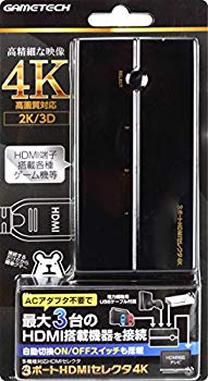 【中古】【非常に良い】多機種対応HDMIセレクタ『3ポートHDMIセレクタ4K』 -SWITCH PS4 WiiU- n5ksbvb|IINEX