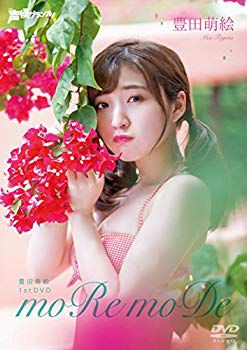 【中古】豊田萌絵 1st DVD moRe moDe n5ksbvb|IINEX