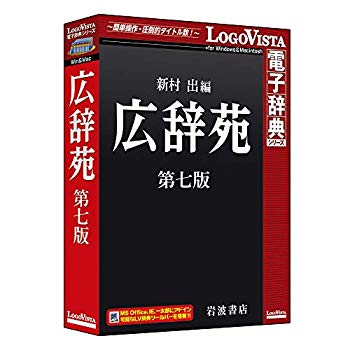 【中古】【最新版】広辞苑 第七版 ソフト PCソフト 電子辞典 z2zed1b|IINEX