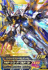 【中古】ガンダムトライエイジ/VS4-014 ストライクフリーダムガンダム P|IINEX