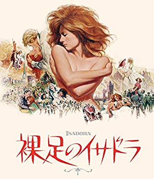 【中古】裸足のイサドラ [Blu-ray] z2zed1b｜IINEX