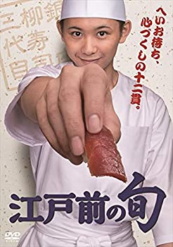 【中古】「江戸前の旬」 DVD-BOX|IINEX