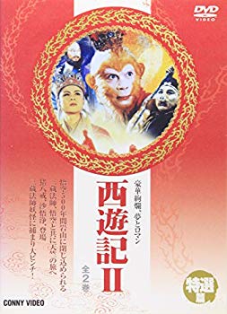 【中古】特選篇 西遊記 II [DVD] cm3dmju｜IINEX