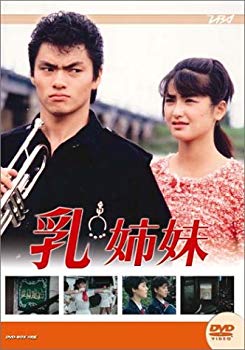 【中古】【非常に良い】大映テレビ ドラマシリーズ 乳姉妹 DVD-BOX 後編 cm3dmju|IINEX
