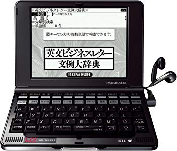 【中古】【非常に良い】SII 電子辞書 英語モデル PASORAMA SR-G9001 2mvetro｜IINEX 9,663円