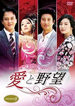 【中古】愛と野望DVD-BOX9｜IINEX