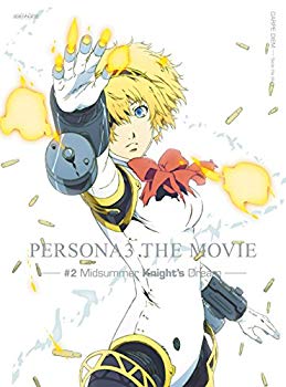 【中古】劇場版ペルソナ3 #2Midsummer Kinght's Dream [DVD] qqffhab｜IINEX