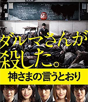 【中古】神さまの言うとおり Blu-ray 通常版 qqffhab｜IINEX