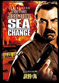 【中古】【非常に良い】警察署長ジェッシイ・ストーン 訣別の海 [DVD] w17b8b5｜IINEX