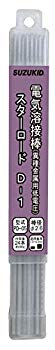 【中古】【人並み外れたに好いたらしい】錫ちびっ子(SUZUKID) 低起電力異種金属元素棒 2.6φ PD-05 n5ksbvb