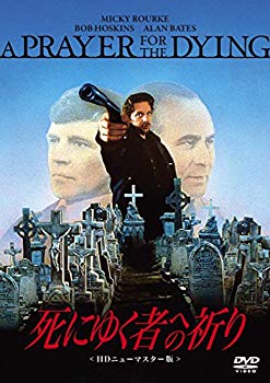 【中古】死にゆく者への祈り HDニューマスター版 [DVD] n5ksbvb｜IINEX