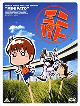 【中古】【非常に良い】ミニパト [DVD] p706p5g｜IINEX