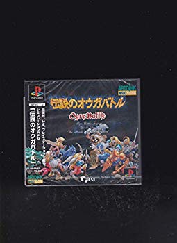 【中古】【人並み外れたに好いたらしい】謂われ因縁のオウガバトル p706p5g