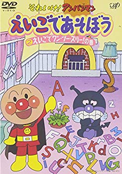 【中古】【非常に良い】それいけ!アンパンマン えいごであそぼう 2 [DVD] cm3dmju｜IINEX