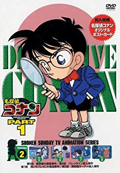 【中古】【非常に良い】名探偵コナンDVD PART1 vol.2 o7r6kf1｜IINEX