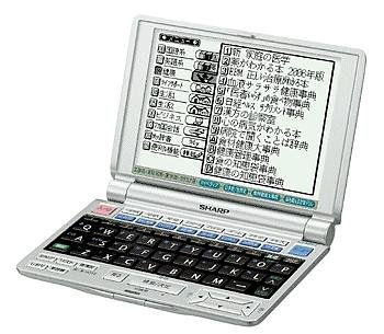 【中古】【非常に良い】シャープ 電子辞書 Papyrus PW-9920 (63コンテンツ、生活実用モデル、脳を鍛える大人の計算ドリル収録) o7r6kf1|IINEX