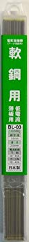 【中古】【人並み外れたに好いたらしい】H\u0026H 溶接棒1.6粍 500g BL-03 bme6fzu