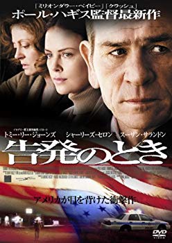 【中古】告発のとき [DVD] 2mvetro｜IINEX