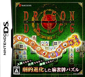 【中古】【人並み外れたに好いたらしい】火竜社交ダンス 2mvetro