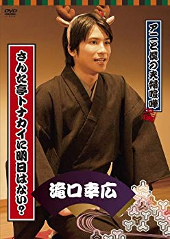 【中古】【非常に良い】アニと僕の夫婦喧嘩 パ-ソナルDVD さんた亭トナカイに明日はない? 滝口幸広 2mvetro｜IINEX 14,084円