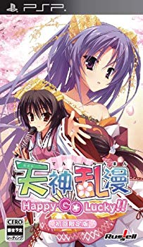 【中古】天神乱漫 Happy Go Lucky!!(初回限定版) - PSP wyw801m｜IINEX
