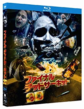 【中古】ファイナル・デッドサーキット 3Dプレミアム・エディション〈2枚組〉(初回限定生産) [Blu-ray] wyw801m｜IINEX