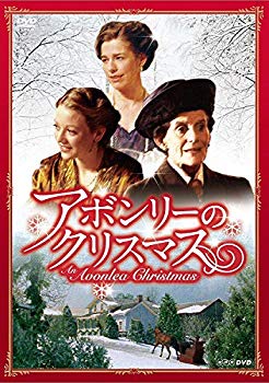 【中古】【非常に良い】アボンリーのクリスマス [DVD] tf8su2k｜IINEX