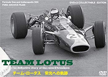 【中古】【非常に良い】チーム・ロータス 栄光への軌跡 (初回限定BOXセット) [DVD] 6g7v4d0｜IINEX
