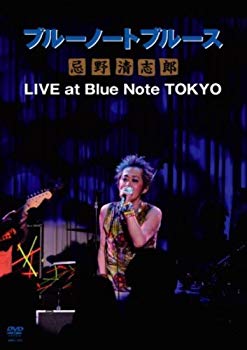 【中古】【非常に良い】ブルーノートブルース忌野清志郎 LIVE at Blue Note TOKYO [DVD] 6g7v4d0｜IINEX