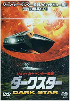 【中古】【非常に良い】ダーク・スター [DVD] cm3dmju｜IINEX