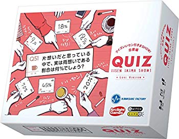 【中古】【人並み外れたに好いたらしい】クイズ好いたらしいセン行きまSHOW! 恋いしたう編 ggw725x