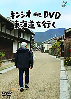 【中古】【非常に良い】キンシオ the DVD 東海道を行く｜IINEX