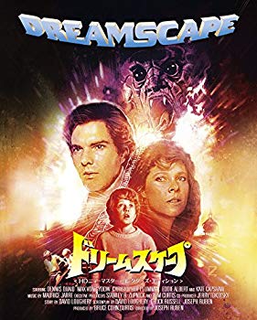 【中古】ドリームスケープ HDニューマスター・コレクターズ・エディション [Blu-ray] n5ksbvb｜IINEX