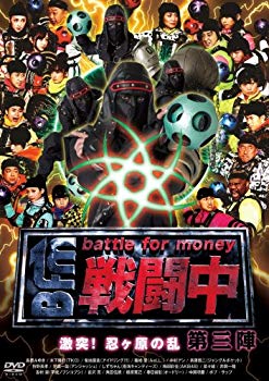 【中古】戦闘中~第三陣~「激突! 忍ヶ原の乱」 [DVD] khxv5rg｜IINEX