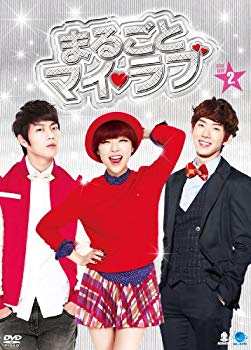 【中古】【非常に良い】まるごとマイ・ラブ DVD-BOX 2 g6bh9ry|IINEX