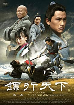 【中古】『?行天下(ひょうこうてんか)』DVD-BOX khxv5rg｜IINEX
