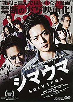 【中古】【非常に良い】シマウマ [DVD] 2zzhgl6｜IINEX