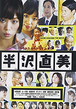 【中古】【非常に良い】半沢直美 [DVD] w17b8b5｜IINEX