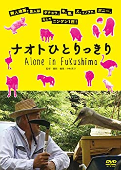 【中古】ナオトひとりっきり [DVD]｜IINEX